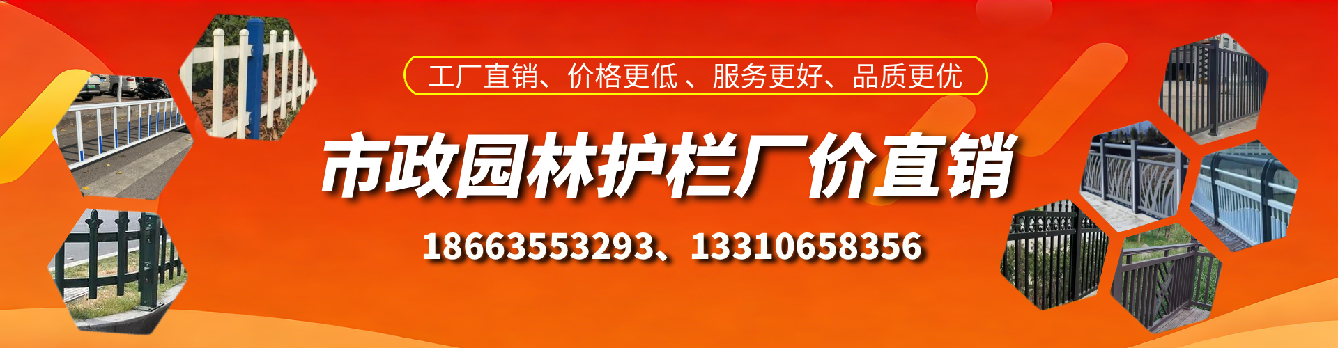 绥化市政护栏厂家